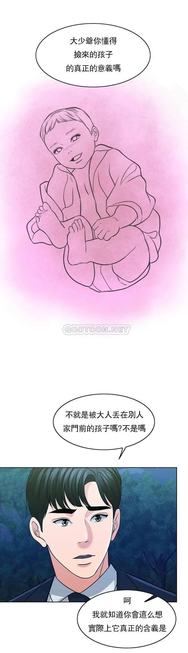 《千日的新娘》漫画 第32话-在西门街牺牲自己的恩爱
