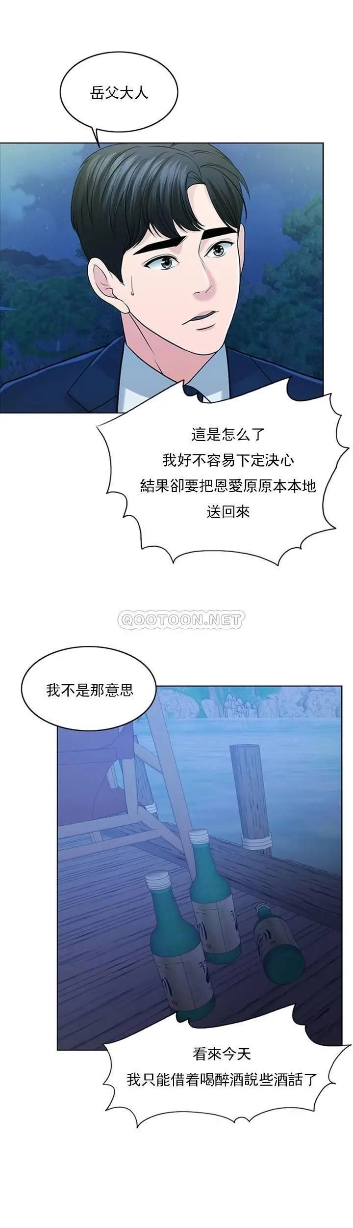 《千日的新娘》漫画 第32话-在西门街牺牲自己的恩爱