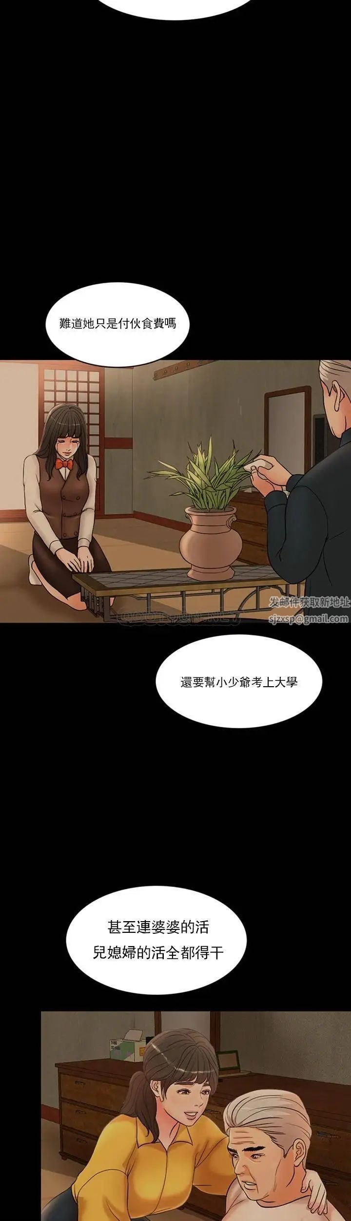 《千日的新娘》漫画 第32话-在西门街牺牲自己的恩爱