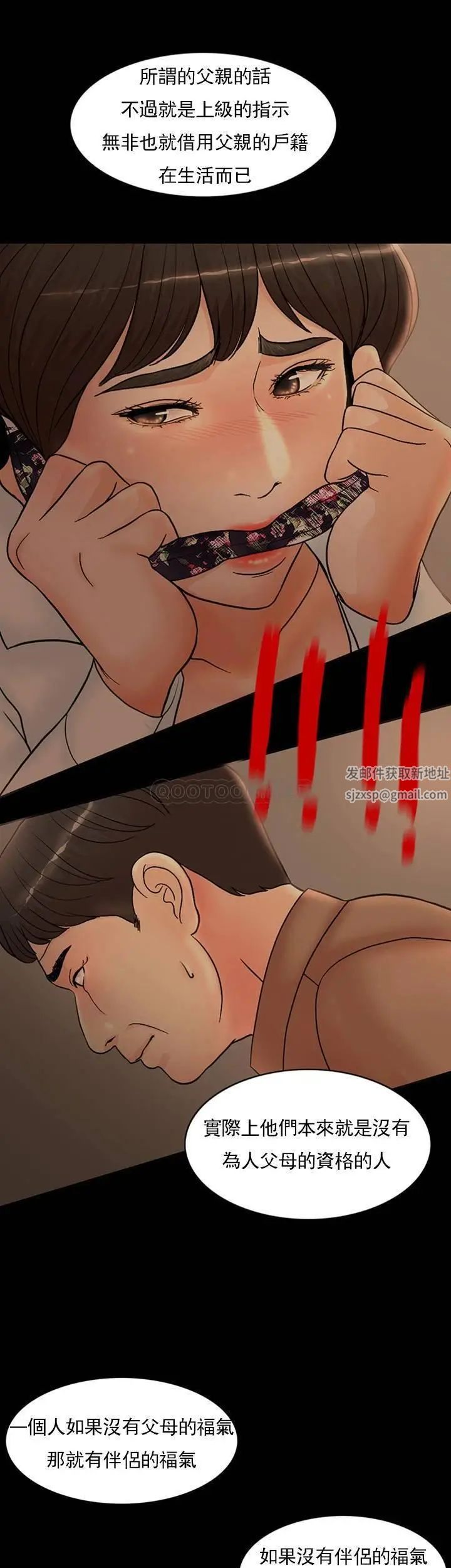 《千日的新娘》漫画 第32话-在西门街牺牲自己的恩爱