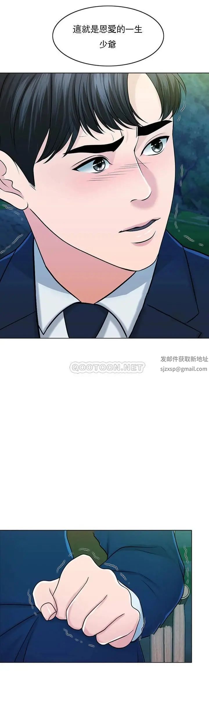 《千日的新娘》漫画 第32话-在西门街牺牲自己的恩爱