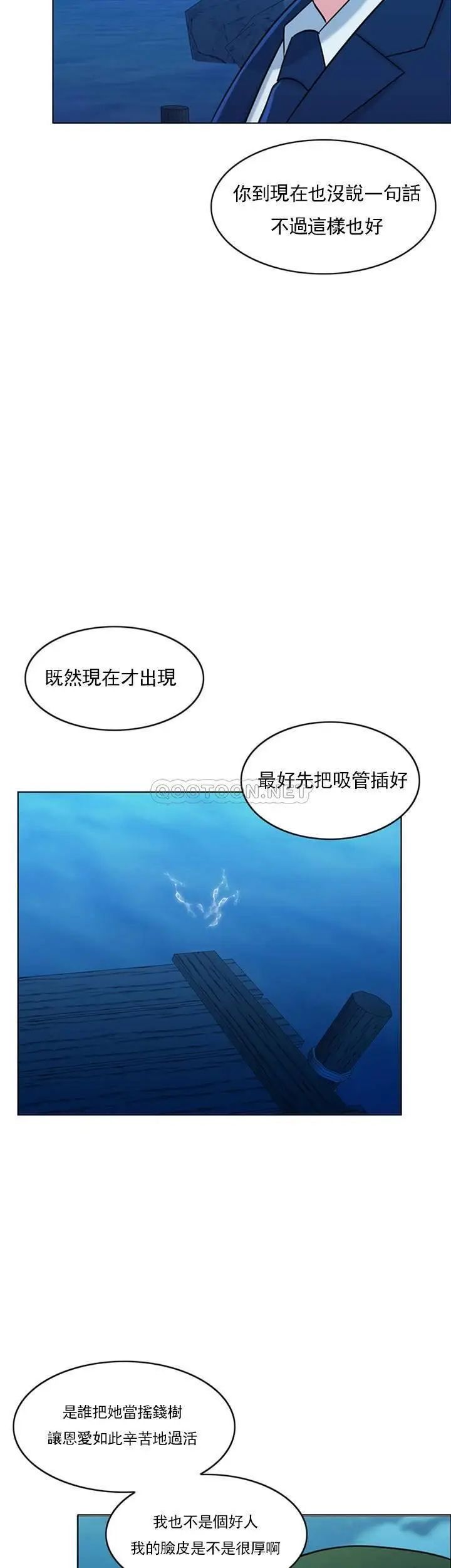 《千日的新娘》漫画 第32话-在西门街牺牲自己的恩爱