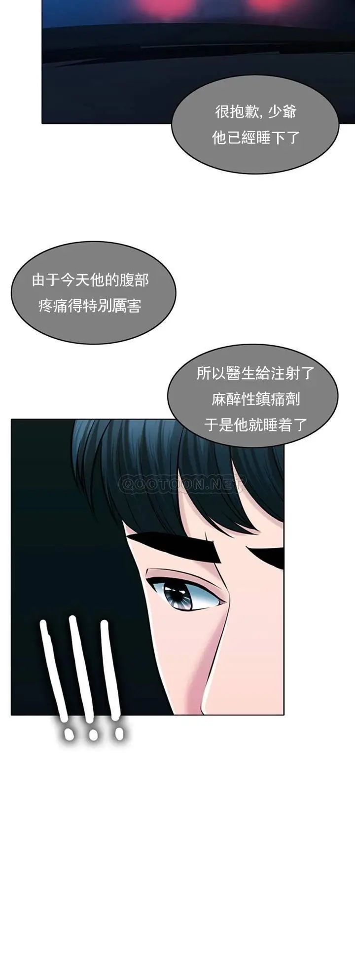 《千日的新娘》漫画 第32话-在西门街牺牲自己的恩爱