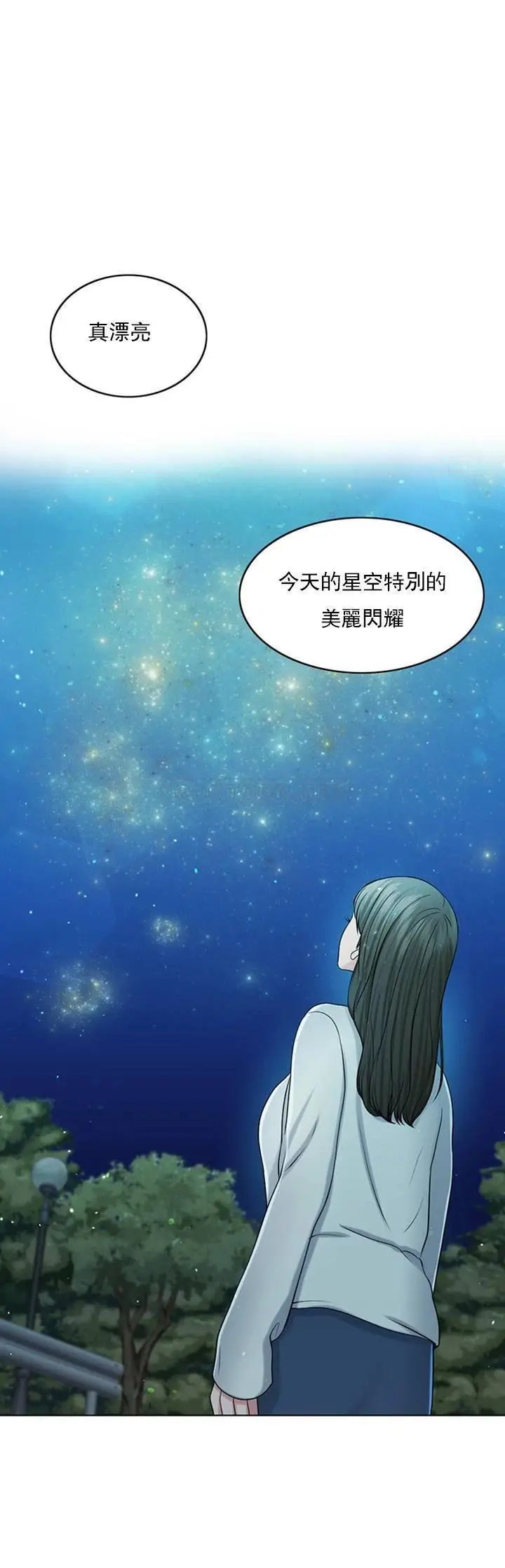 《千日的新娘》漫画 第32话-在西门街牺牲自己的恩爱