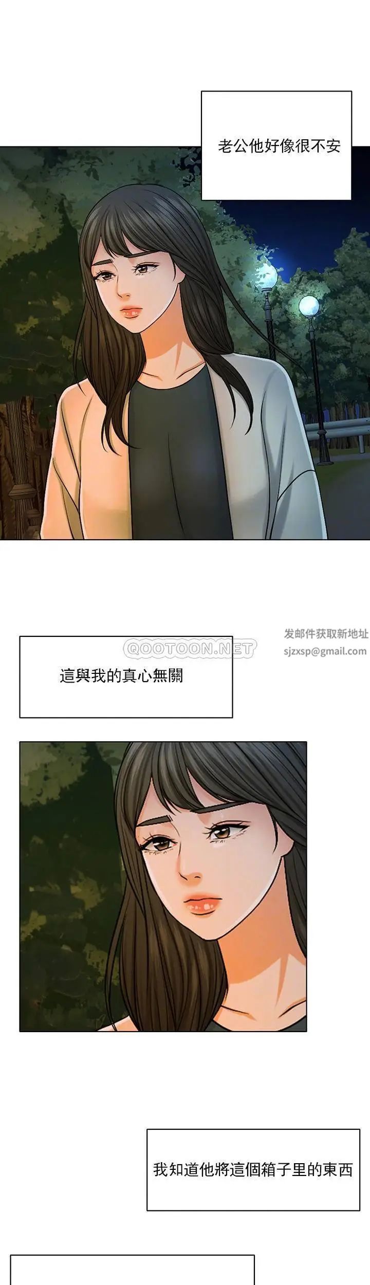 《千日的新娘》漫画 第33话-恩爱再婚的决心