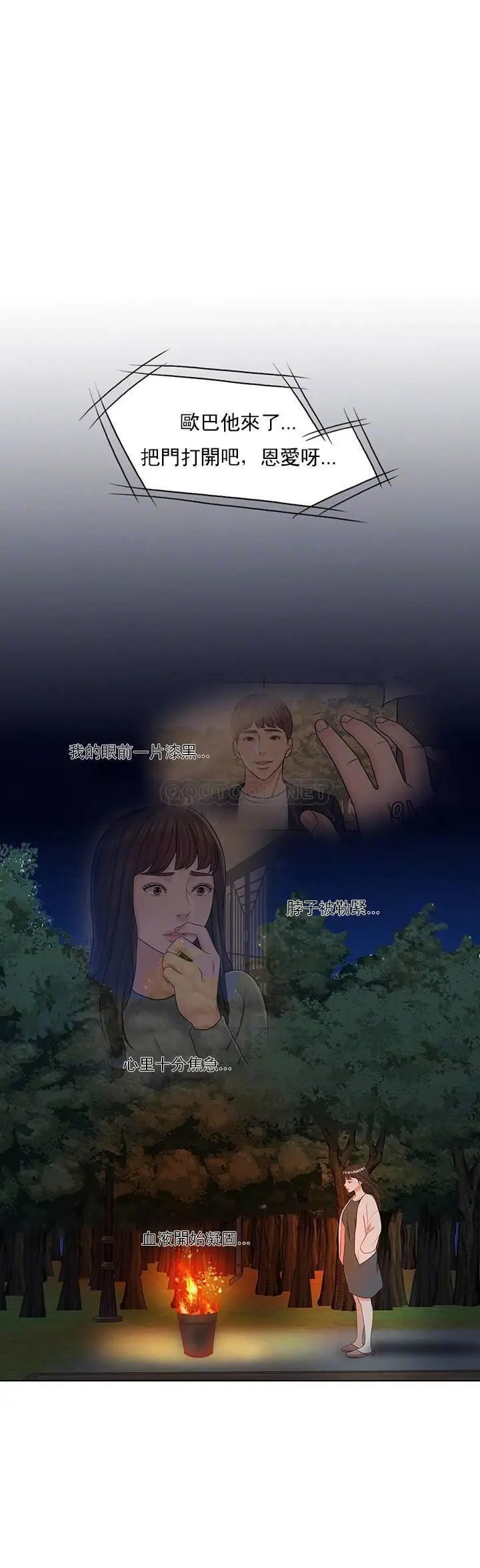 《千日的新娘》漫画 第33话-恩爱再婚的决心