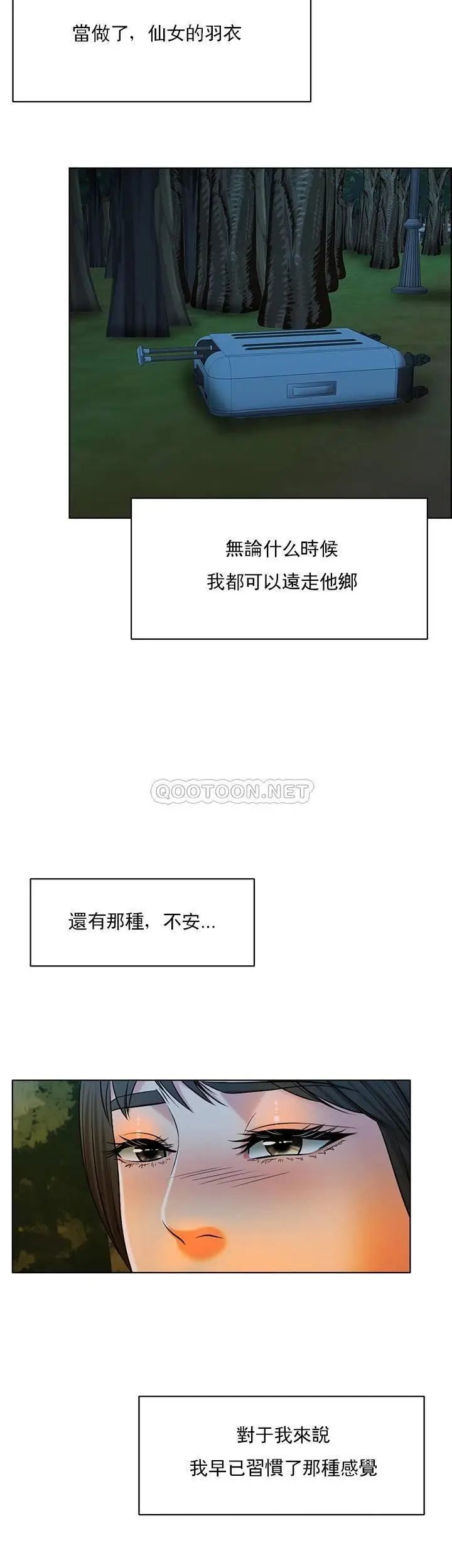 《千日的新娘》漫画 第33话-恩爱再婚的决心
