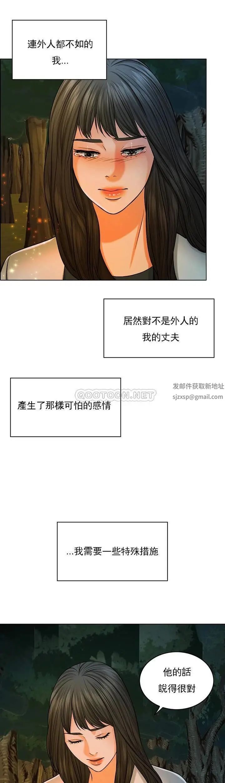 《千日的新娘》漫画 第33话-恩爱再婚的决心