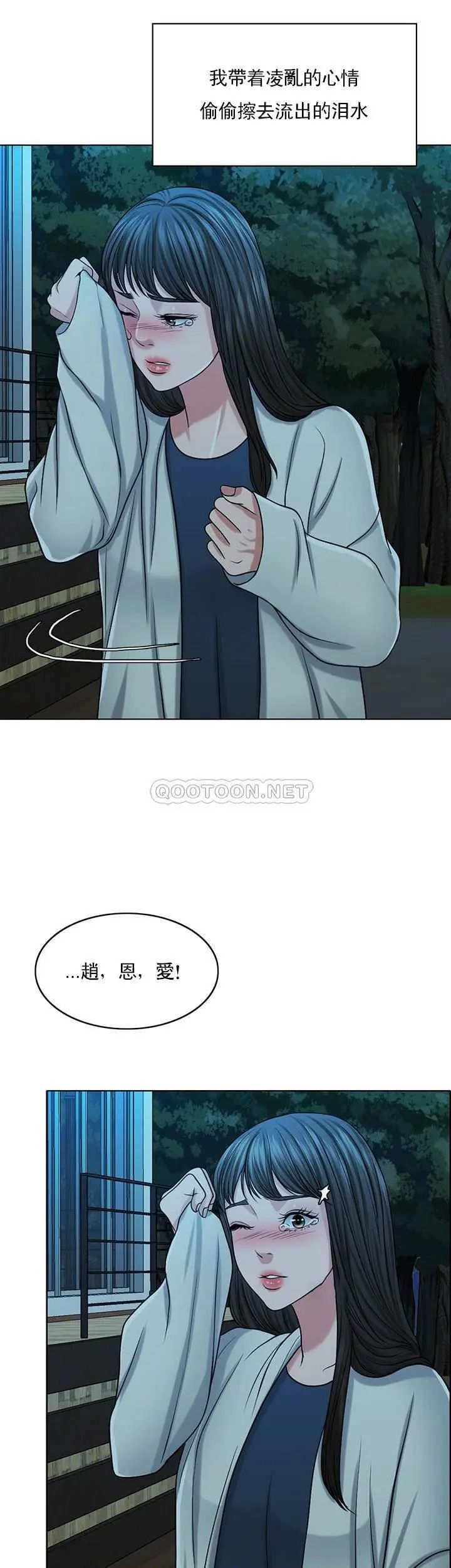 《千日的新娘》漫画 第33话-恩爱再婚的决心