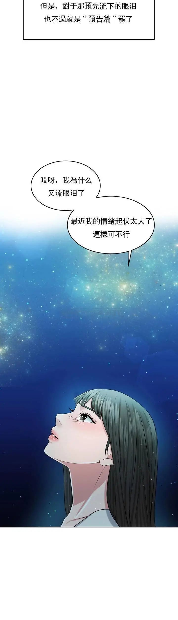 《千日的新娘》漫画 第33话-恩爱再婚的决心
