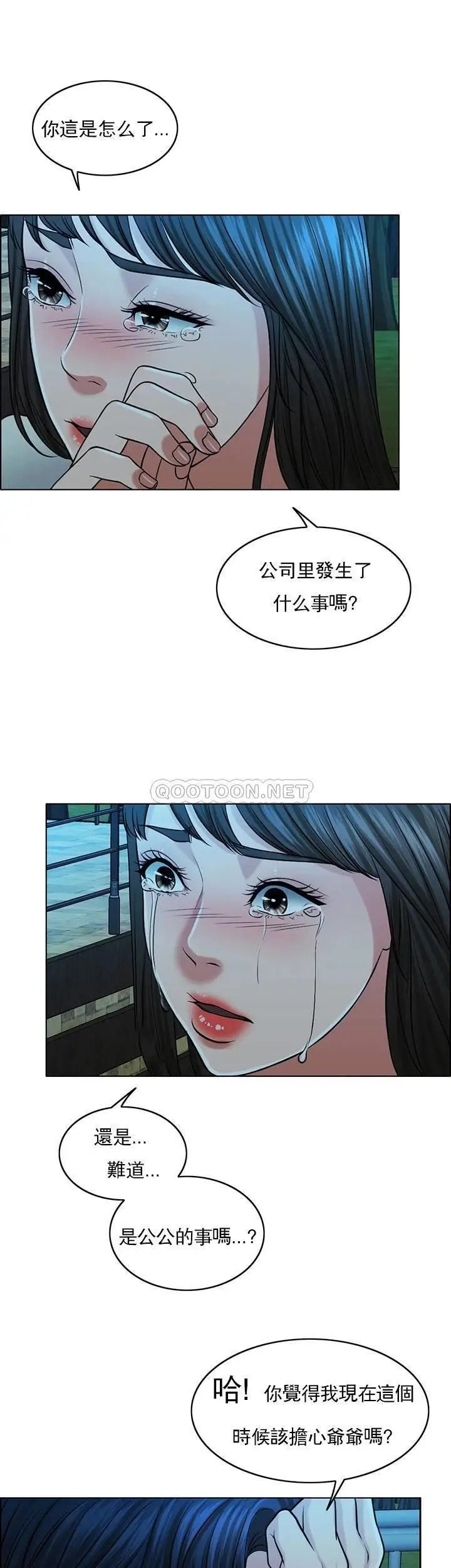 《千日的新娘》漫画 第33话-恩爱再婚的决心
