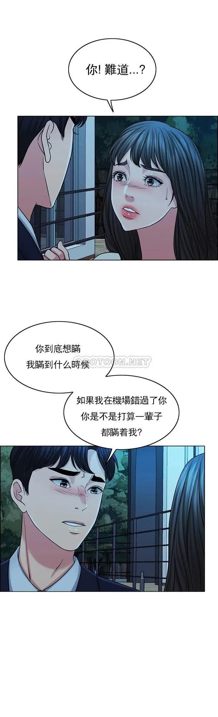 《千日的新娘》漫画 第33话-恩爱再婚的决心