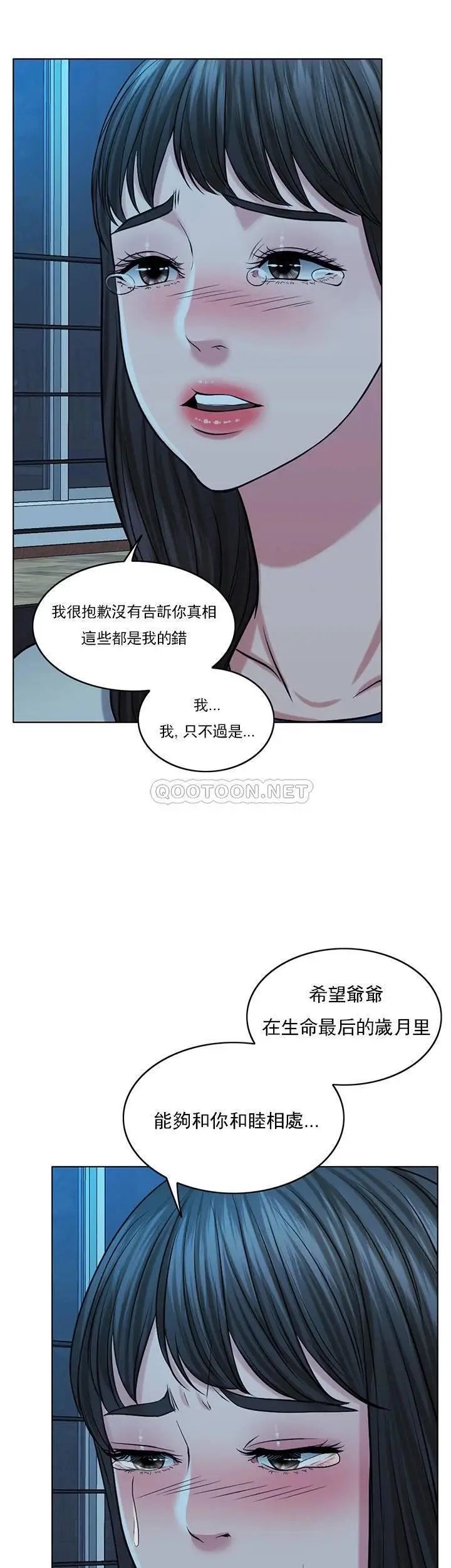 《千日的新娘》漫画 第33话-恩爱再婚的决心