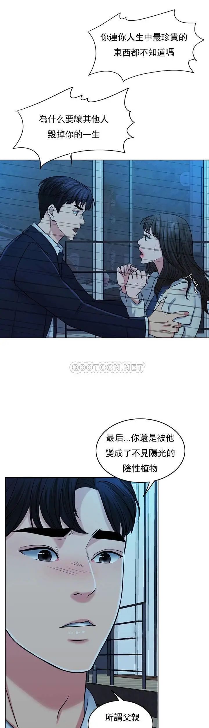 《千日的新娘》漫画 第33话-恩爱再婚的决心