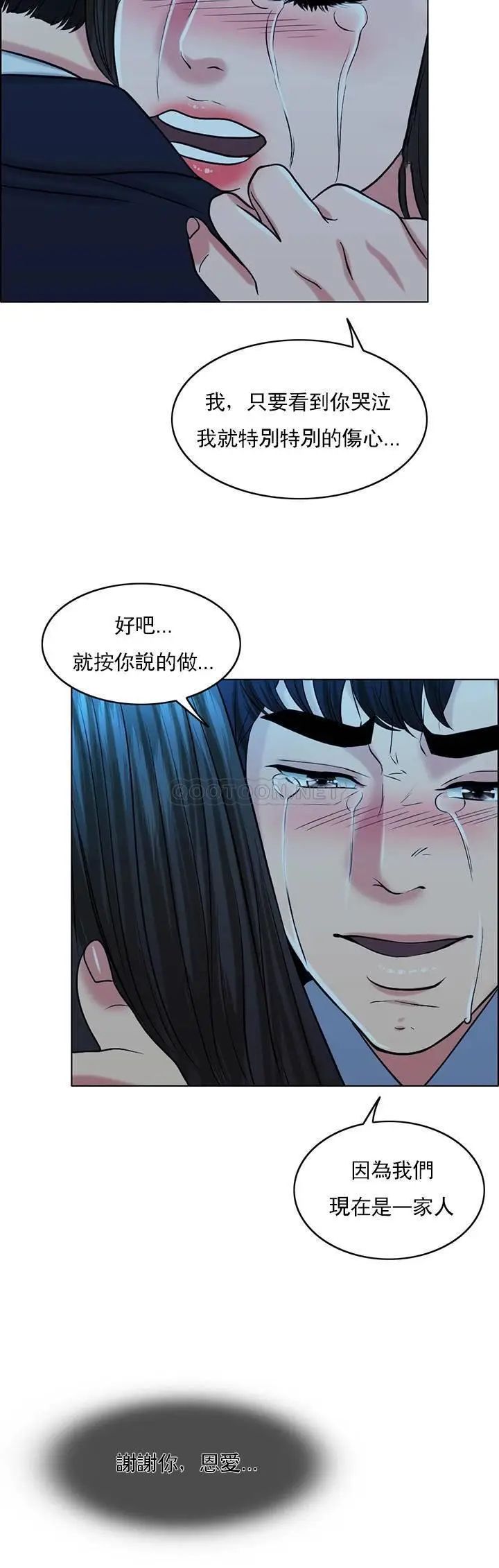 《千日的新娘》漫画 第33话-恩爱再婚的决心