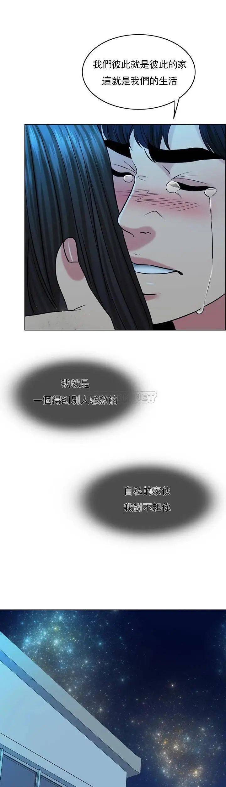 《千日的新娘》漫画 第33话-恩爱再婚的决心