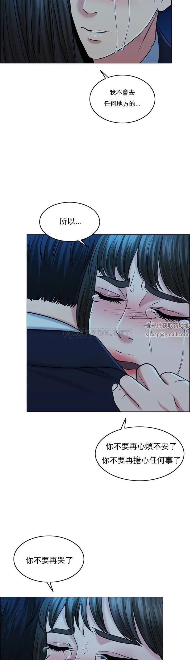 《千日的新娘》漫画 第33话-恩爱再婚的决心