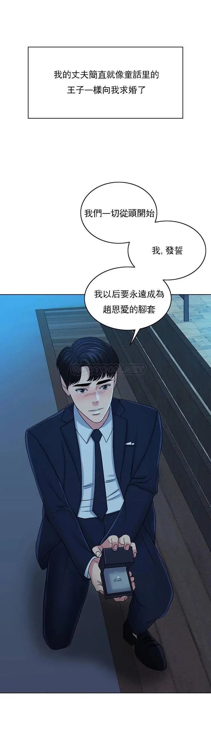 《千日的新娘》漫画 第33话-恩爱再婚的决心