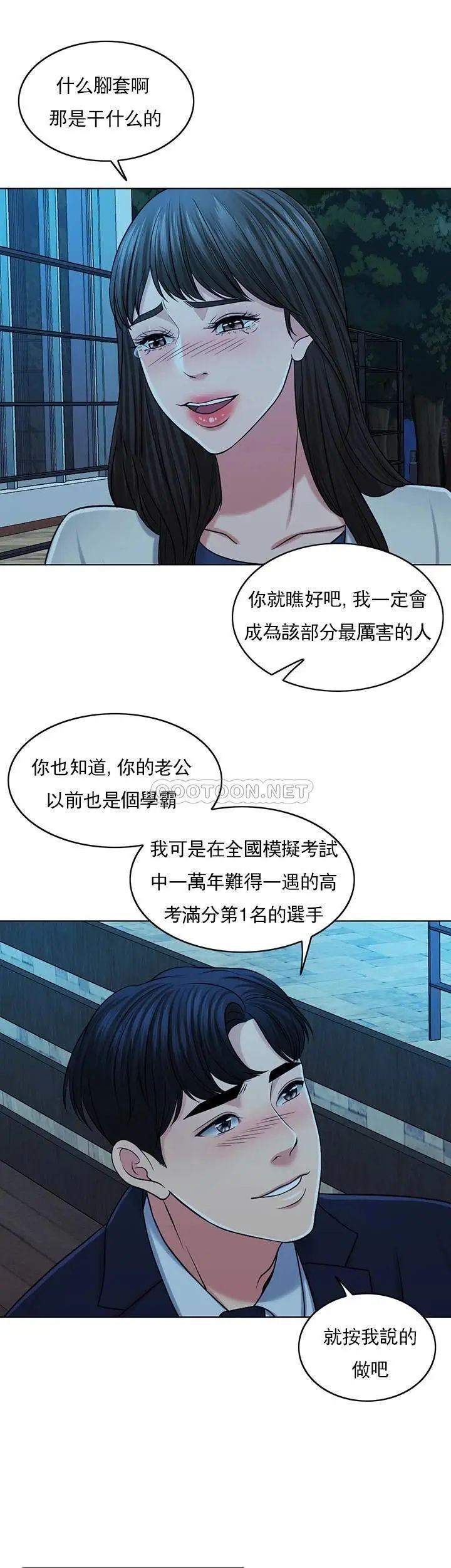 《千日的新娘》漫画 第33话-恩爱再婚的决心