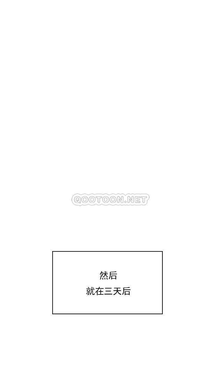 《千日的新娘》漫画 第33话-恩爱再婚的决心