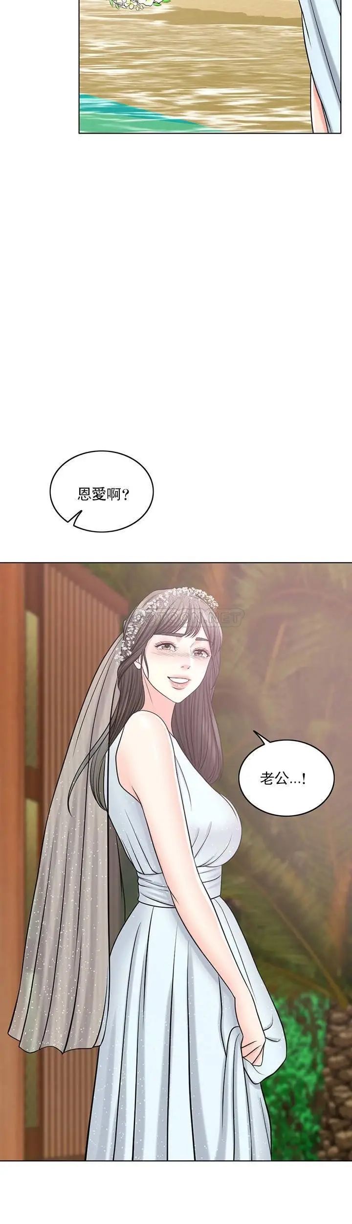 《千日的新娘》漫画 第33话-恩爱再婚的决心