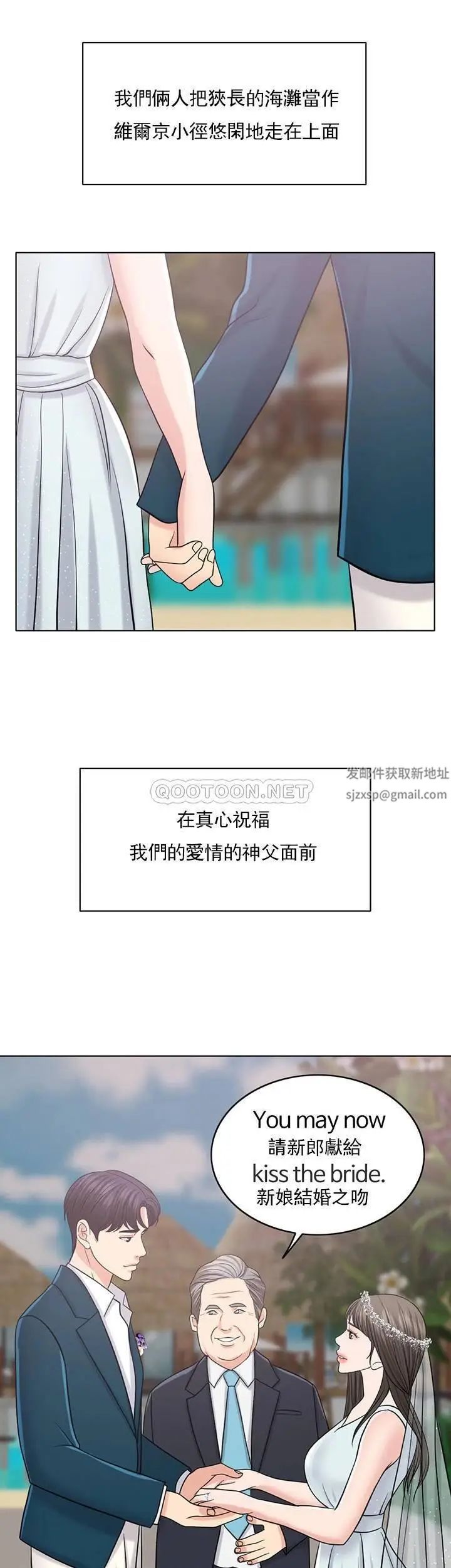 《千日的新娘》漫画 第33话-恩爱再婚的决心