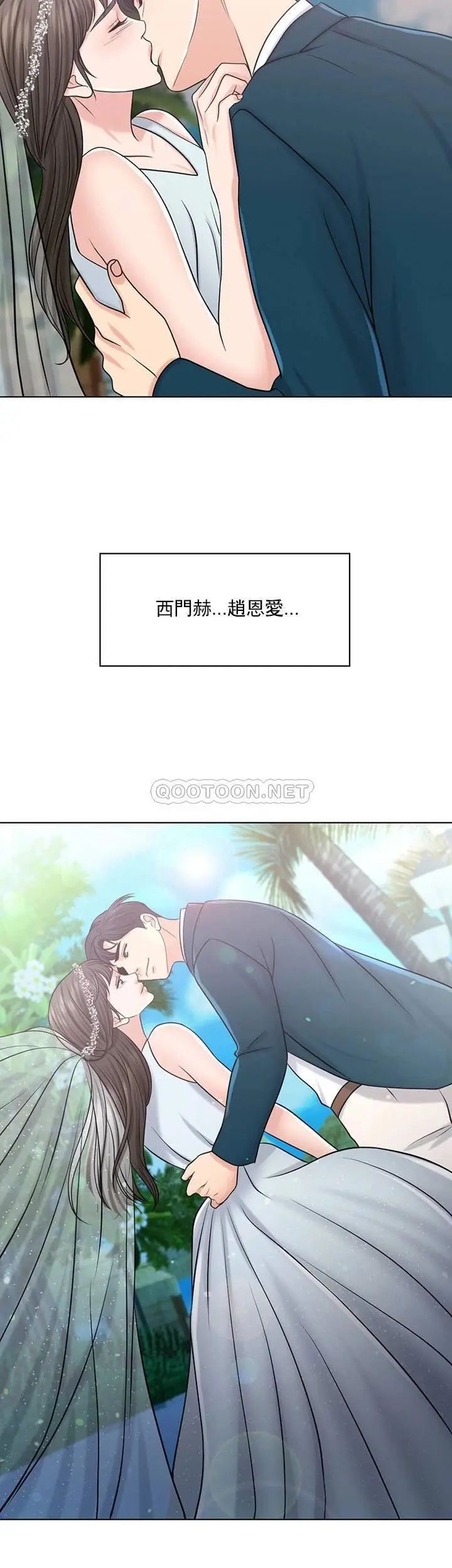 《千日的新娘》漫画 第33话-恩爱再婚的决心