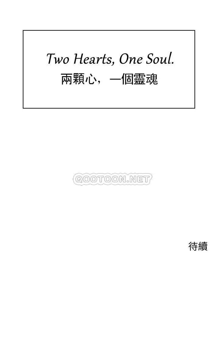 《千日的新娘》漫画 第33话-恩爱再婚的决心