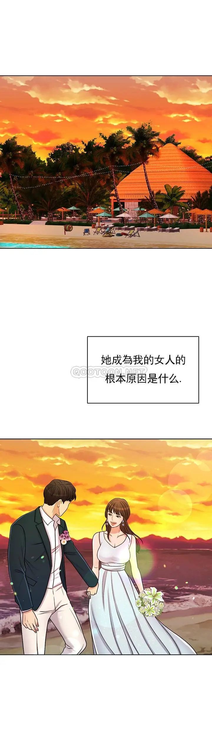 《千日的新娘》漫画 第34话-想要你的孩子