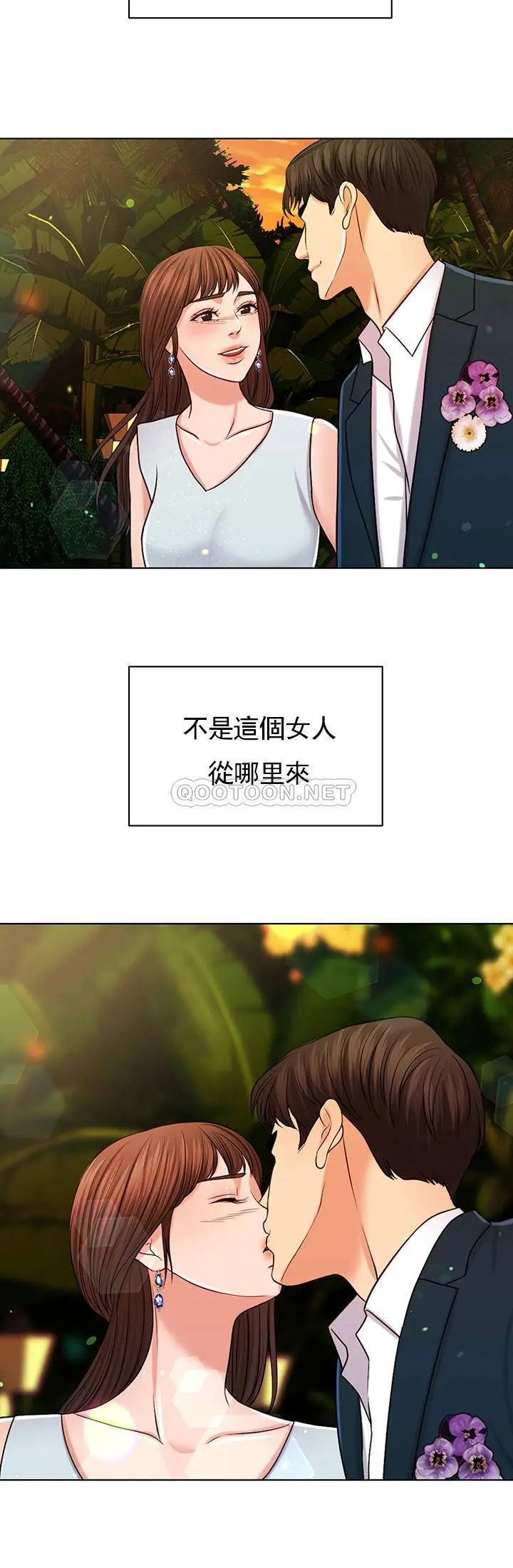 《千日的新娘》漫画 第34话-想要你的孩子