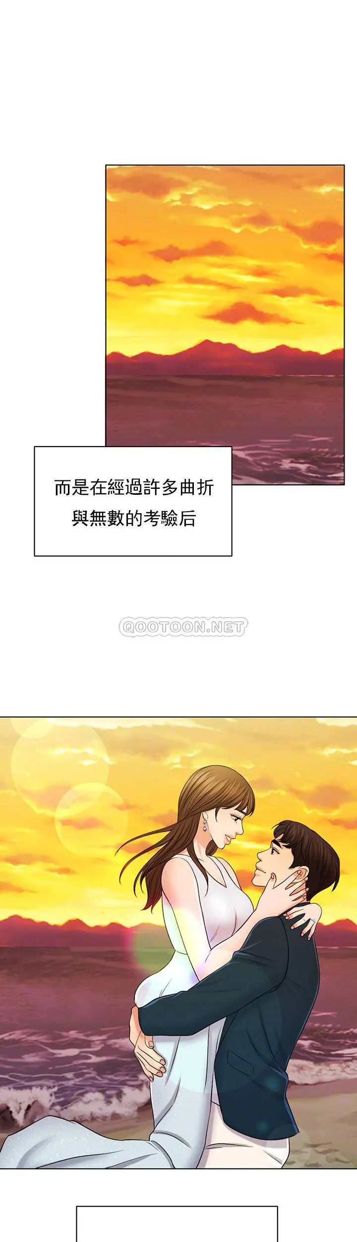 《千日的新娘》漫画 第34话-想要你的孩子