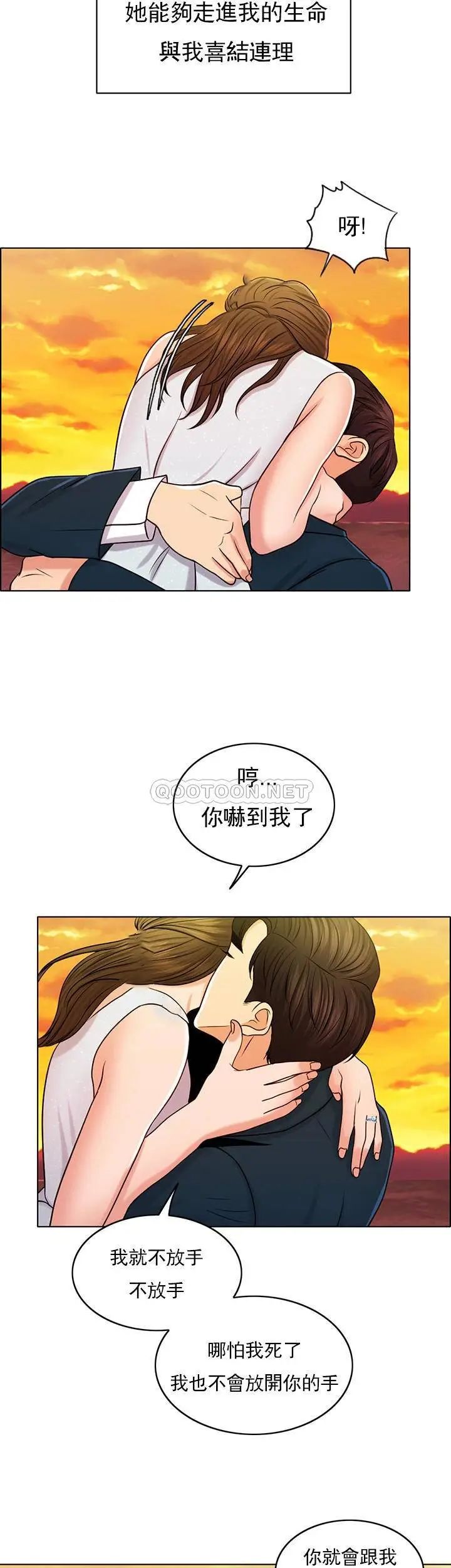 《千日的新娘》漫画 第34话-想要你的孩子