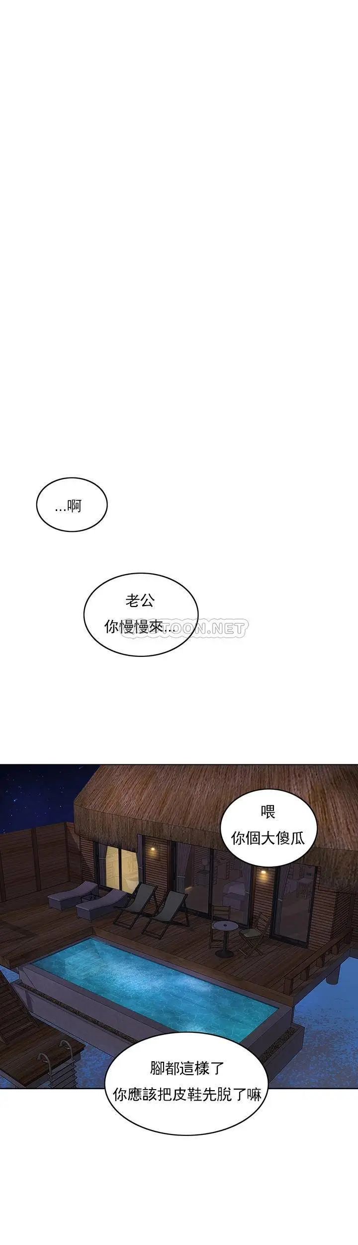 《千日的新娘》漫画 第34话-想要你的孩子