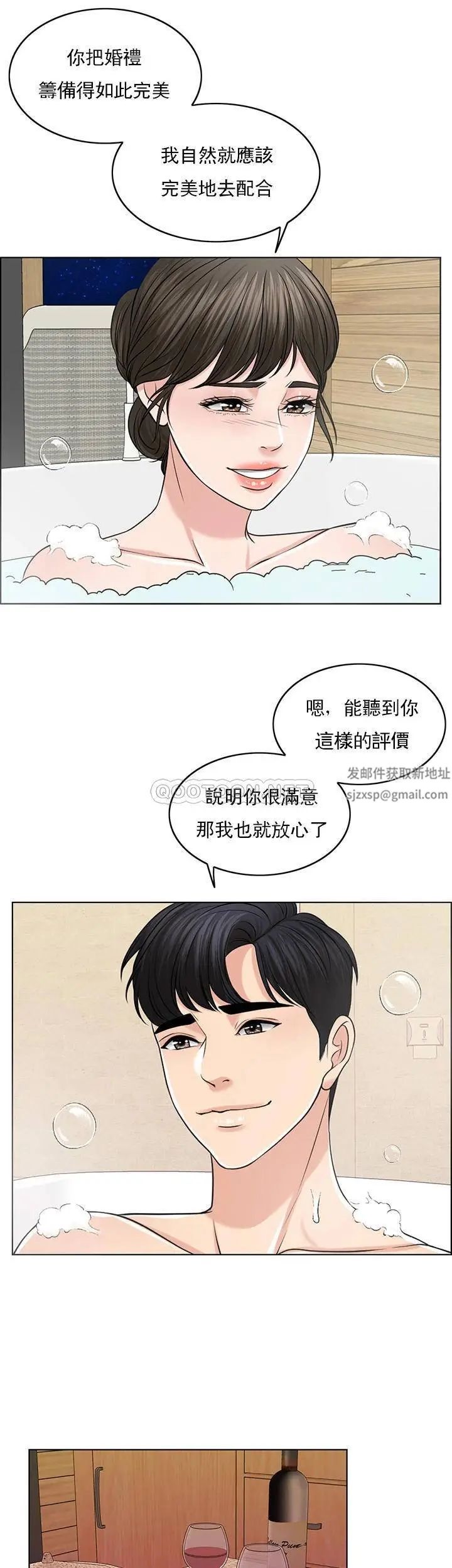 《千日的新娘》漫画 第34话-想要你的孩子