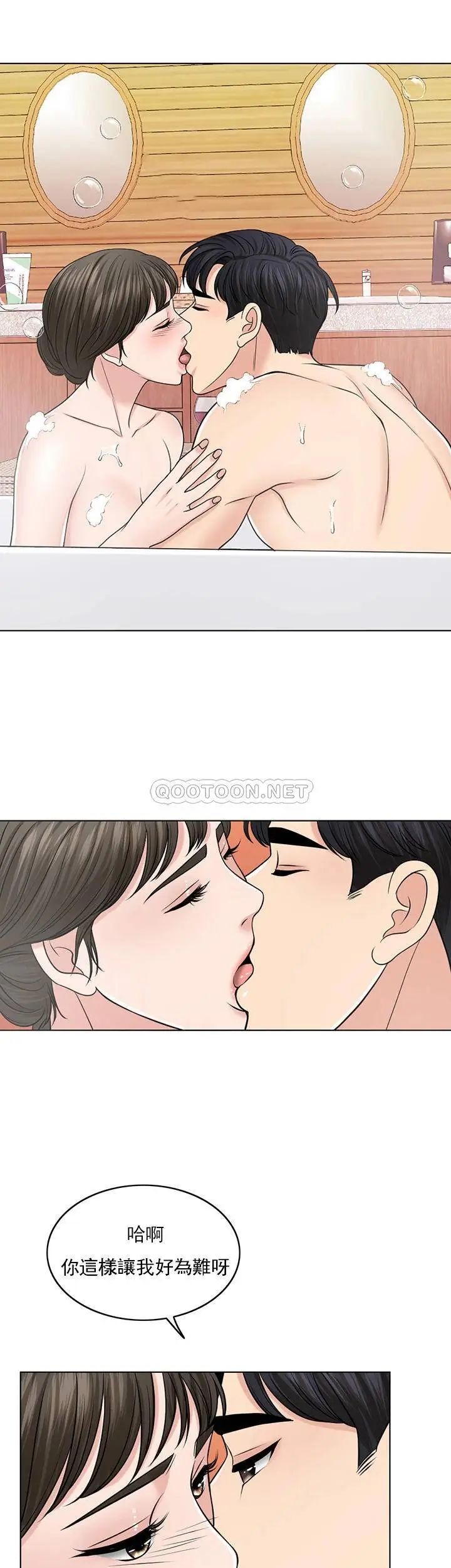 《千日的新娘》漫画 第34话-想要你的孩子
