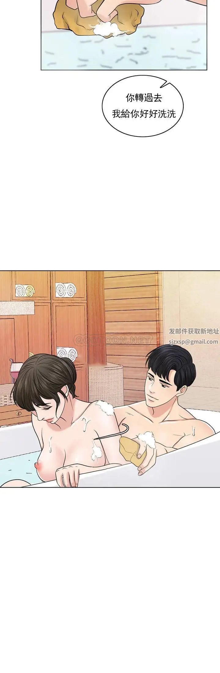 《千日的新娘》漫画 第34话-想要你的孩子