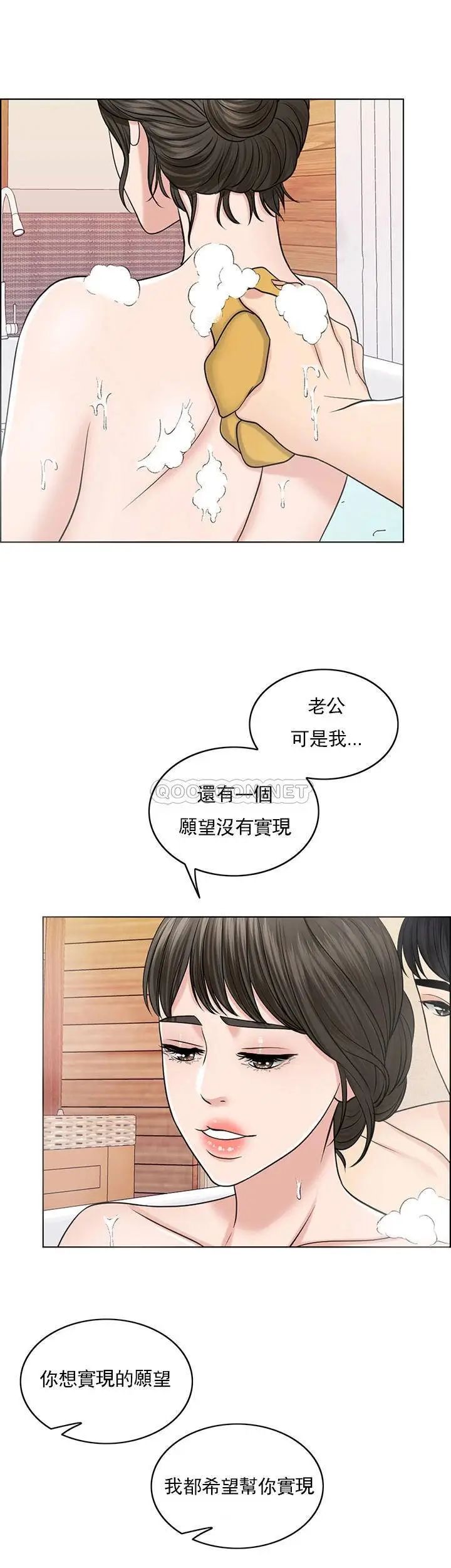 《千日的新娘》漫画 第34话-想要你的孩子