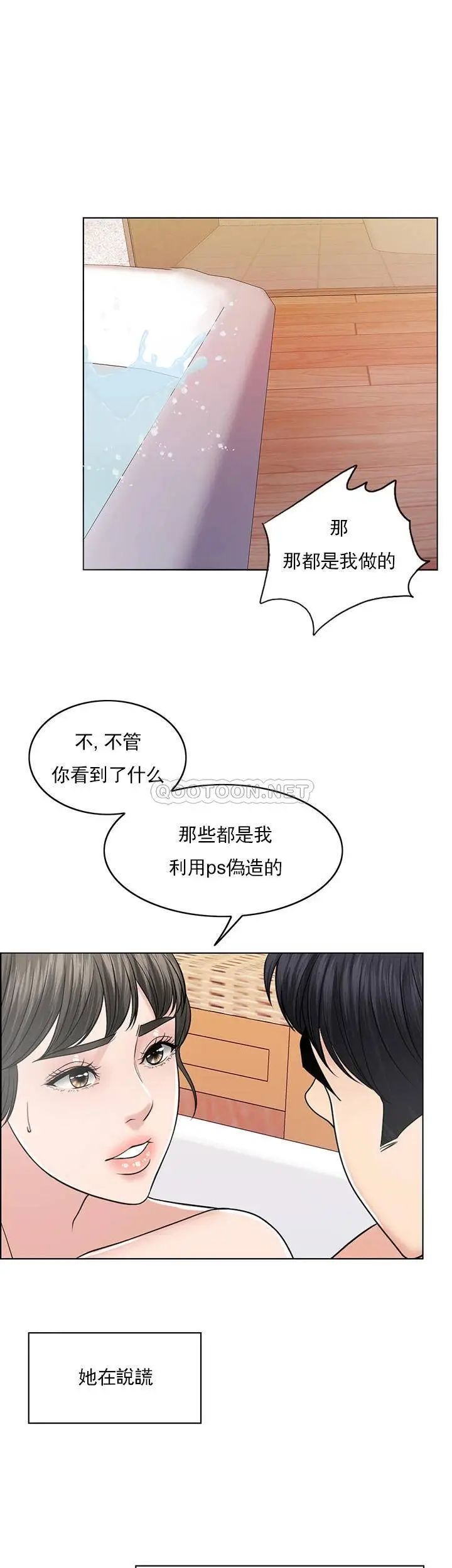 《千日的新娘》漫画 第34话-想要你的孩子