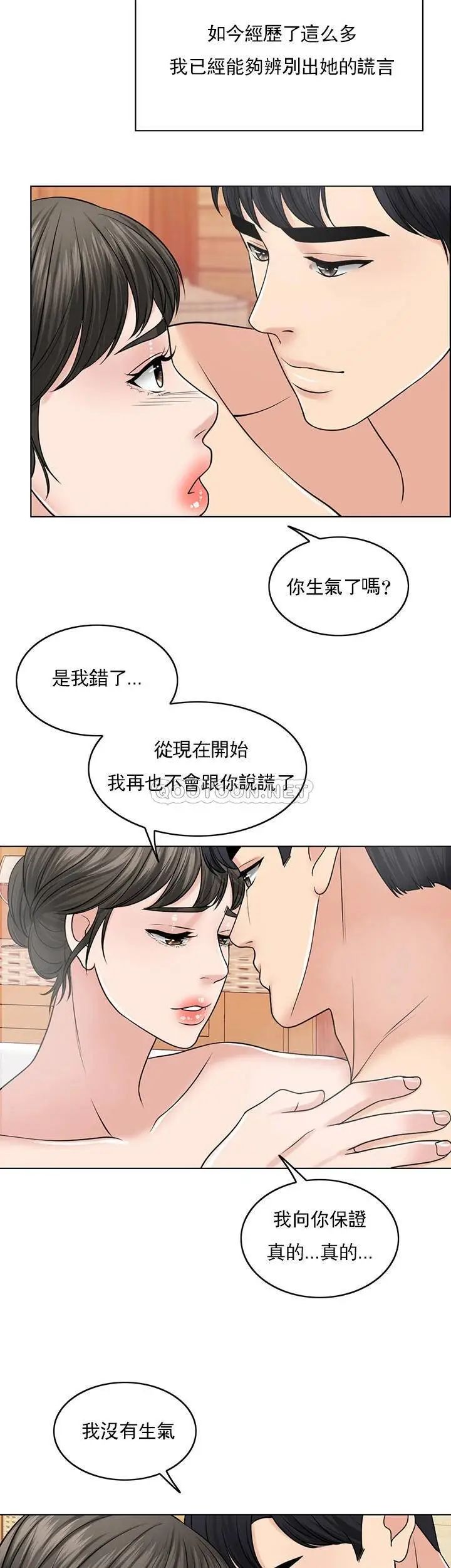 《千日的新娘》漫画 第34话-想要你的孩子