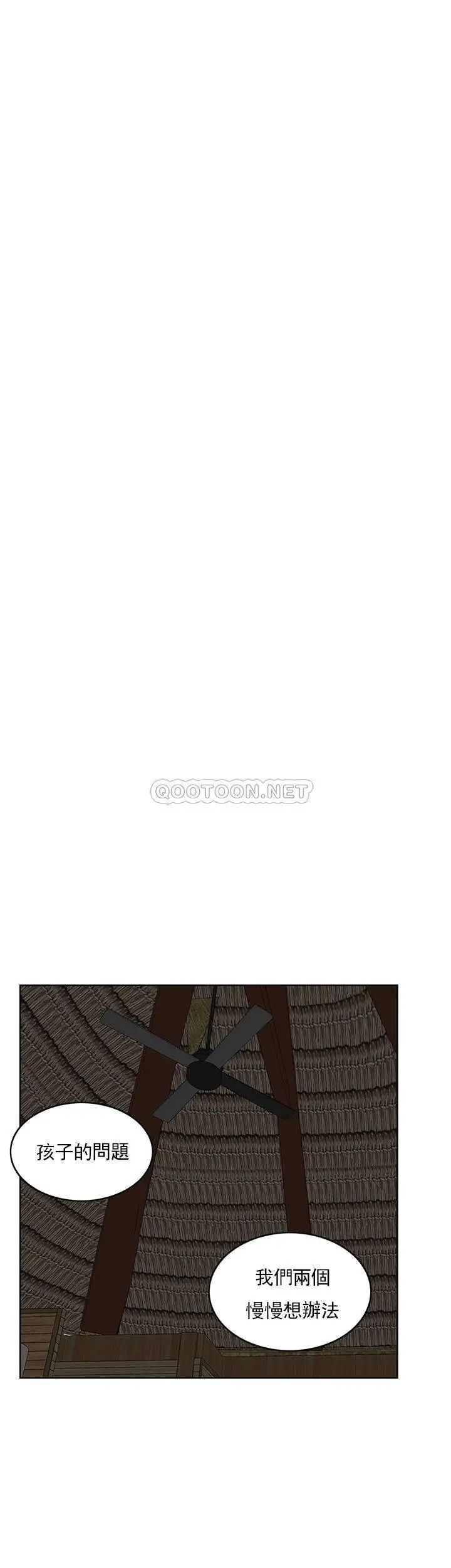 《千日的新娘》漫画 第34话-想要你的孩子