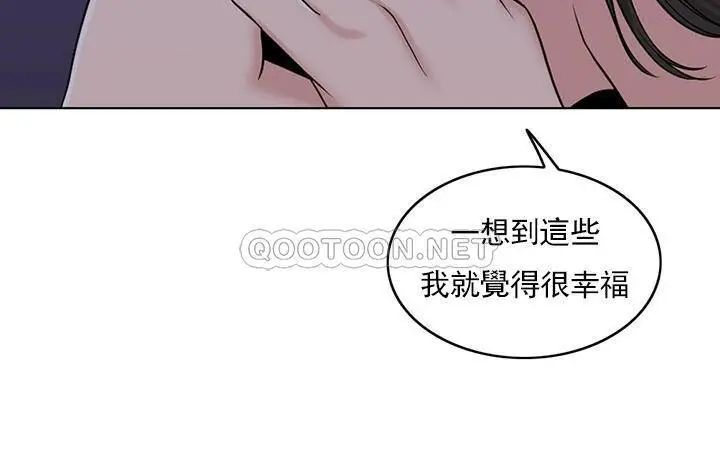 《千日的新娘》漫画 第34话-想要你的孩子