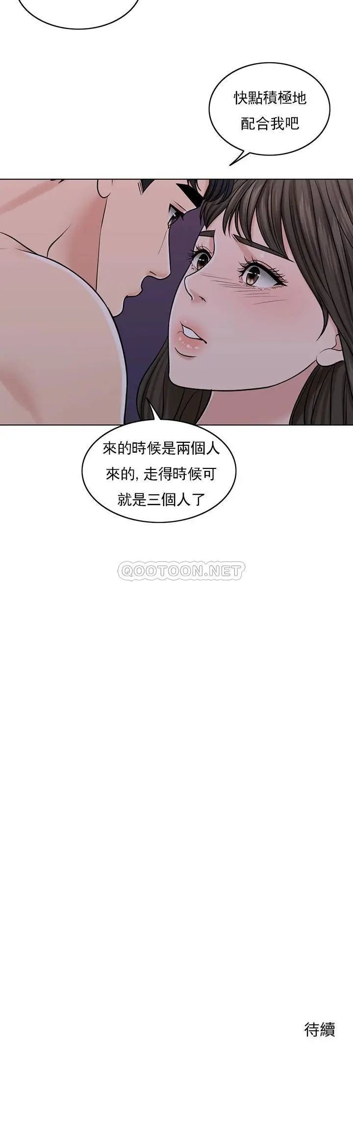 《千日的新娘》漫画 第34话-想要你的孩子