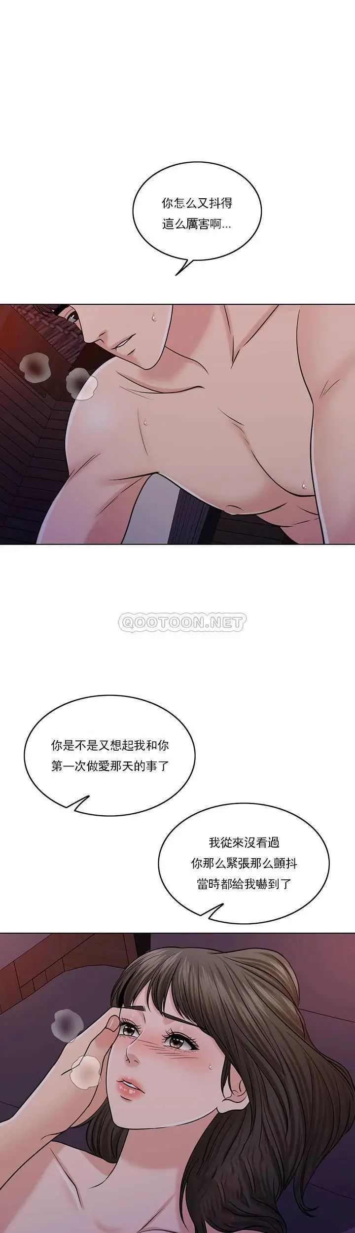 《千日的新娘》漫画 第35话-积累美好的回忆