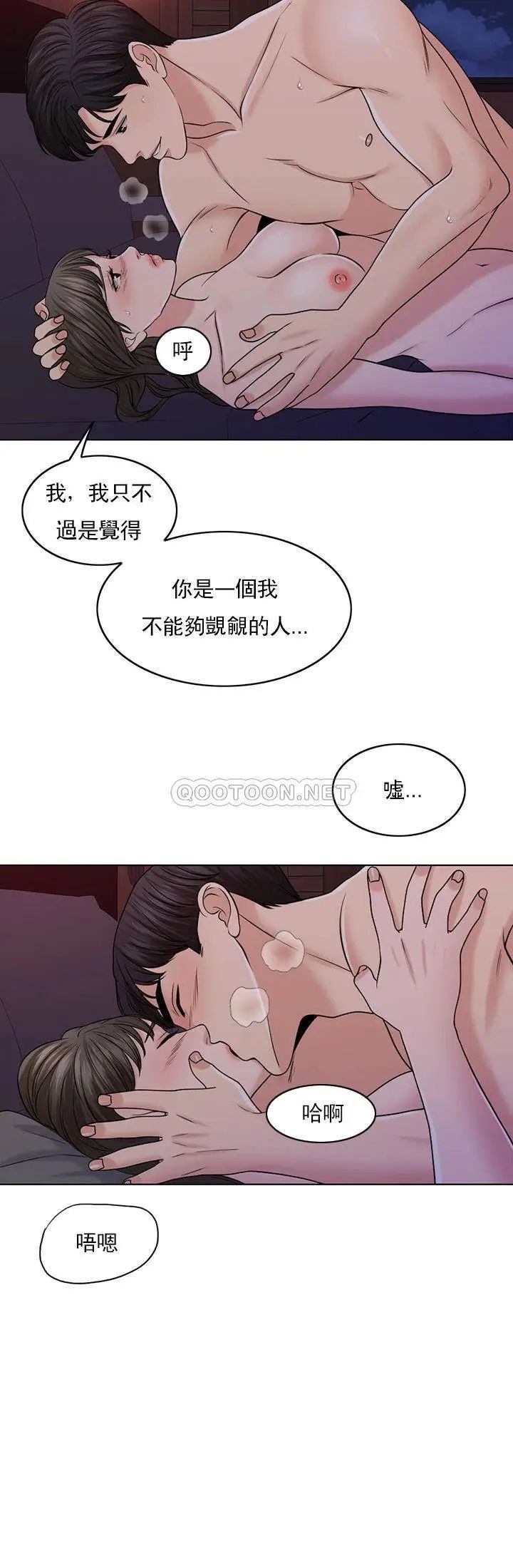 《千日的新娘》漫画 第35话-积累美好的回忆