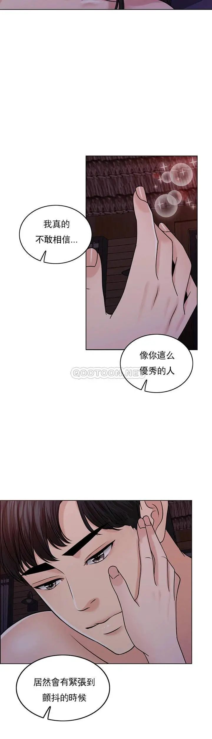 《千日的新娘》漫画 第35话-积累美好的回忆