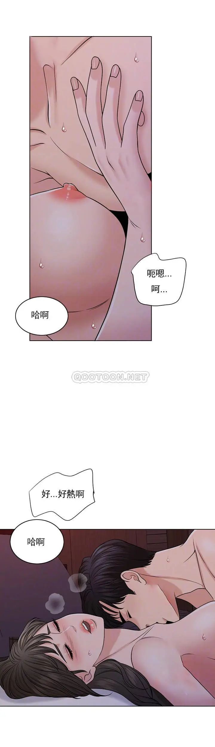 《千日的新娘》漫画 第35话-积累美好的回忆