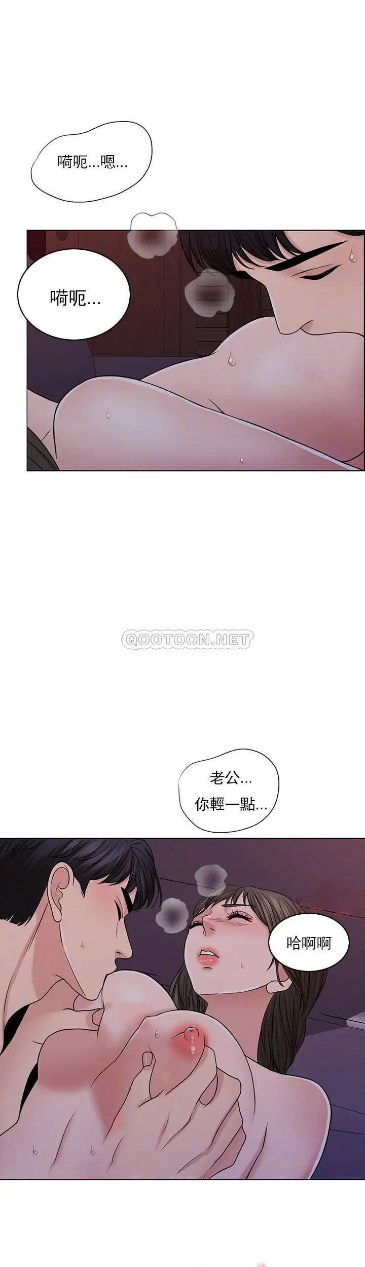 《千日的新娘》漫画 第35话-积累美好的回忆