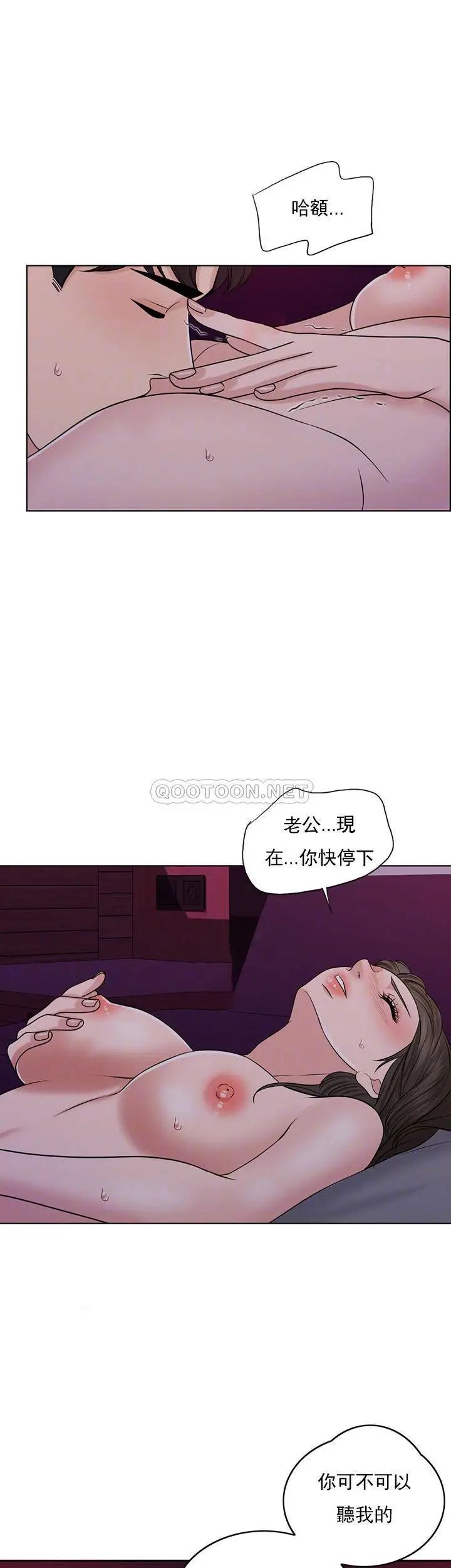 《千日的新娘》漫画 第35话-积累美好的回忆