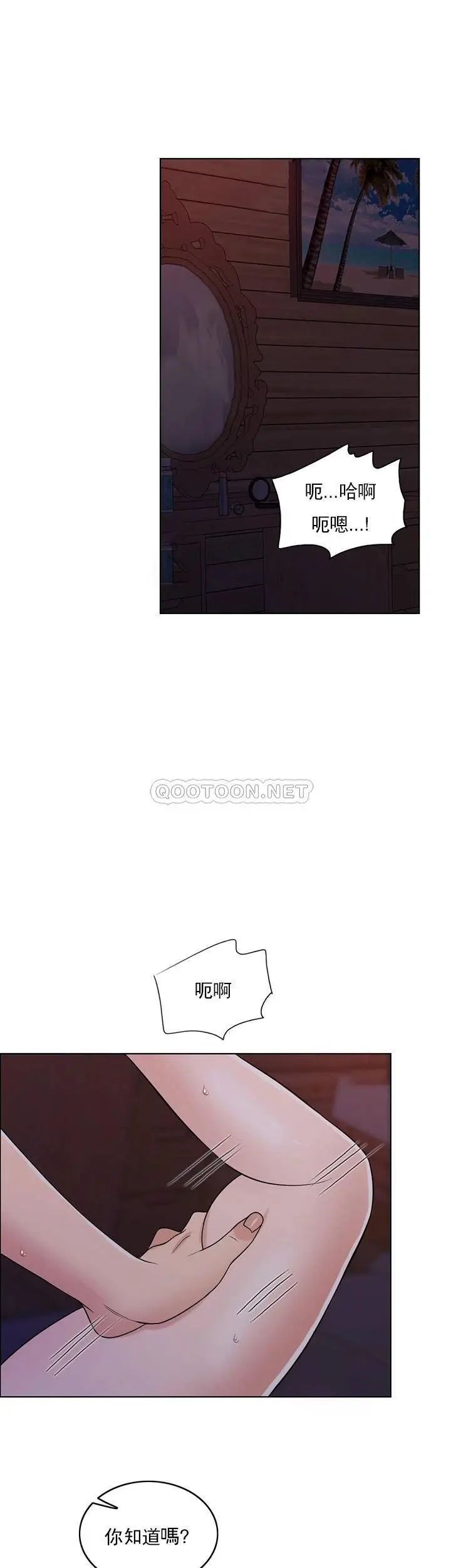 《千日的新娘》漫画 第35话-积累美好的回忆