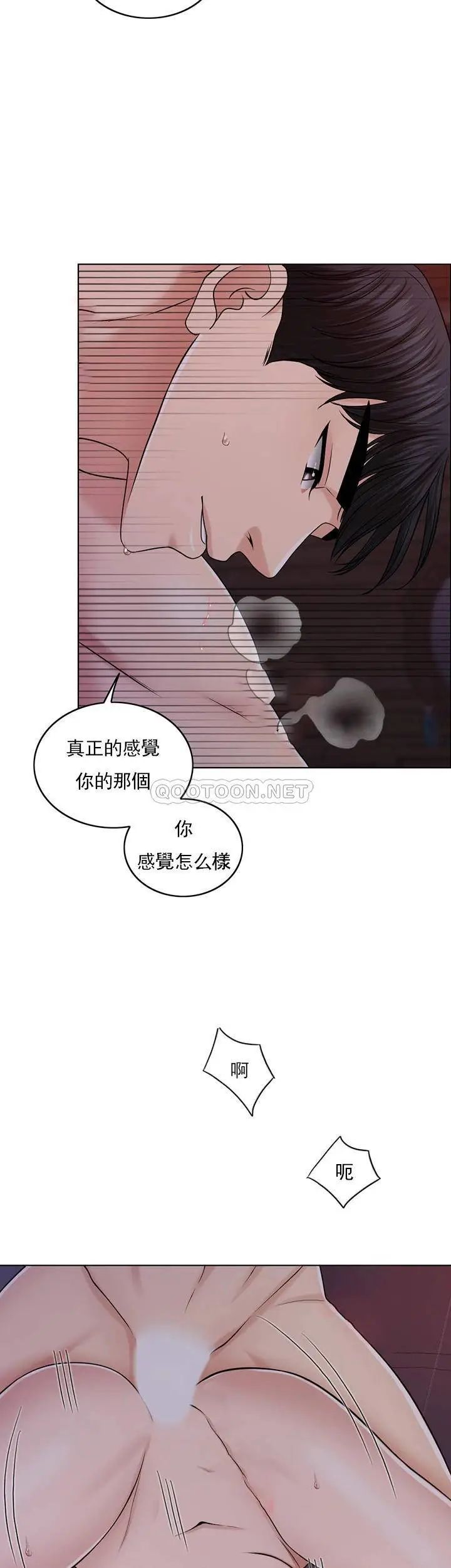 《千日的新娘》漫画 第35话-积累美好的回忆
